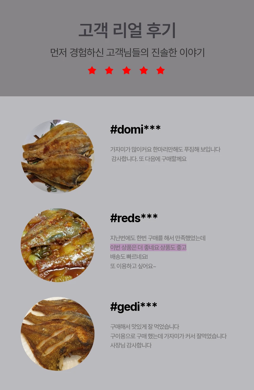 동해 해풍건조 참가자미 특대 완전손질 가자미 2마리(마리당30cm) 상세 안내 10