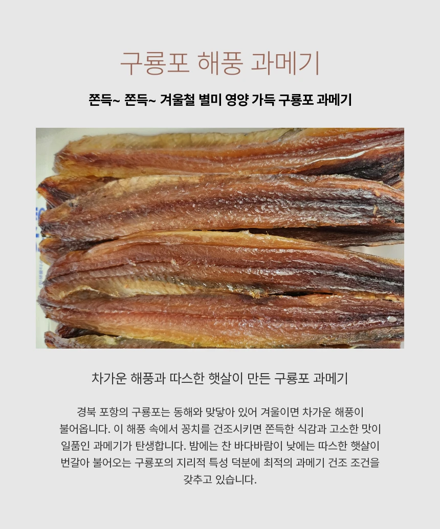 (소) (1~2인분) 완전손질과메기5마리(10쪽)+야채풀세트 상세 안내 22