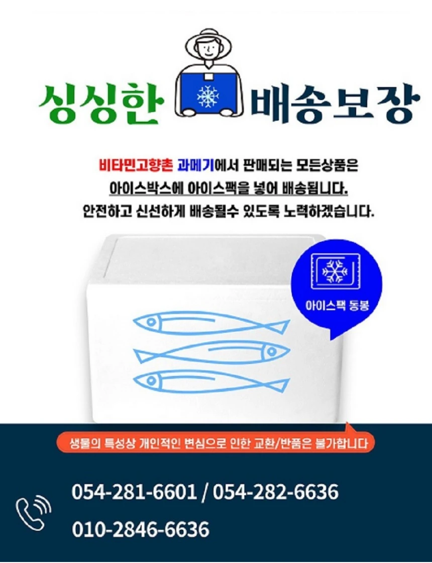 동해바다 해풍건조 반건조생선세트(제수용,선물용)참가자미,미주구리,참돔,코다리,방어,열기 생선모듬 행사장 상세 안내 17