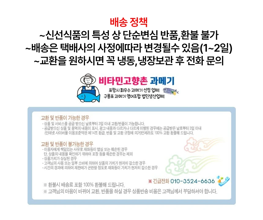 동해 해풍건조 국내산 반건조 참돔 완전손질 참돔3마리 (특대30cm내외/450g내외) 상세 안내 19