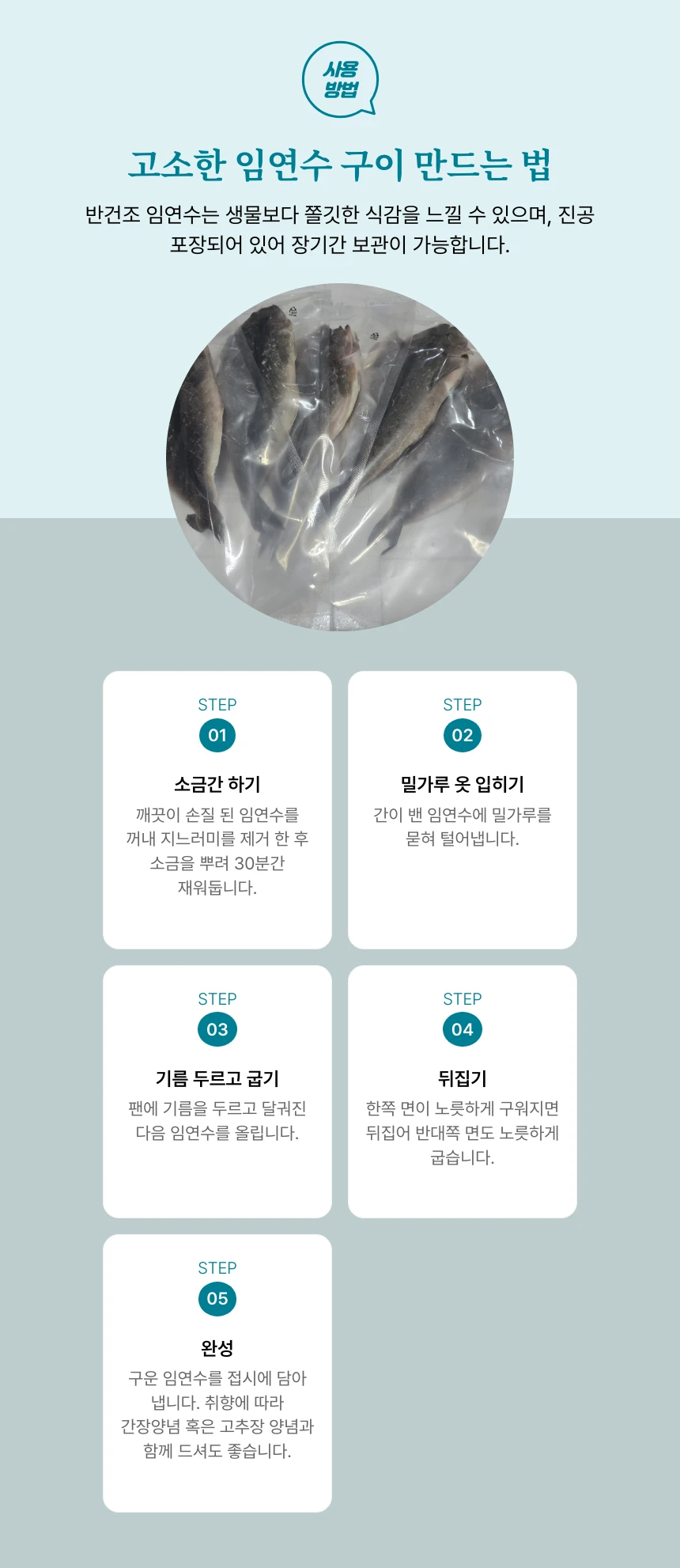 (한정특가)동해 해풍건조 반건조 임연수 5마리 30cm내외 찜,구이,선물용 특가판매 상세 안내 14