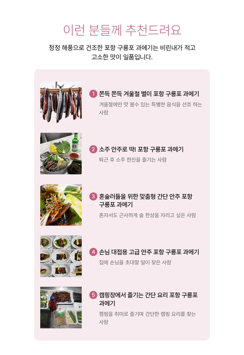 (청어-중)완전손질과메기10마리(20쪽)+야채풀세트 상세 안내 15