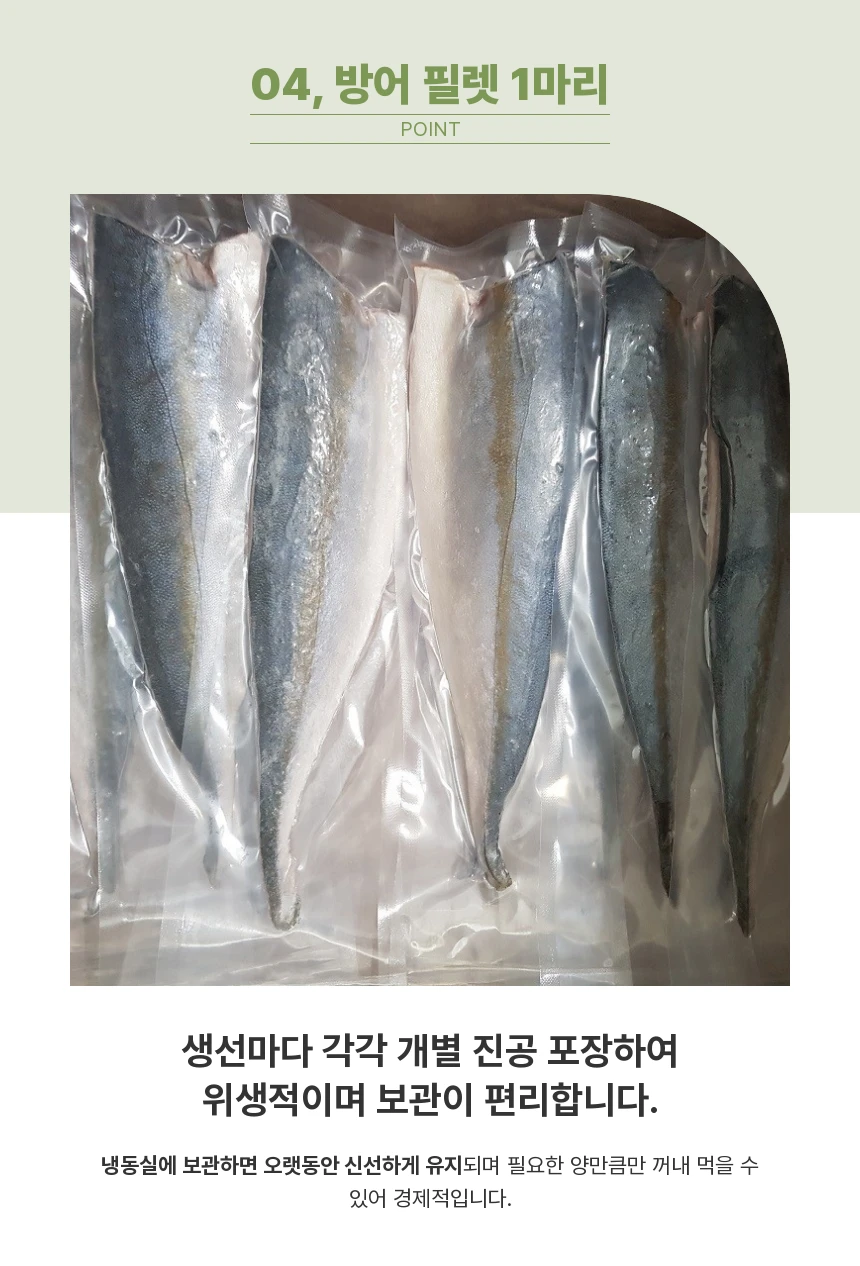 동해바다 해풍건조 반건조생선세트(제수용,선물용)참가자미,미주구리,참돔,코다리,방어,열기 생선모듬 행사장 상세 안내 9