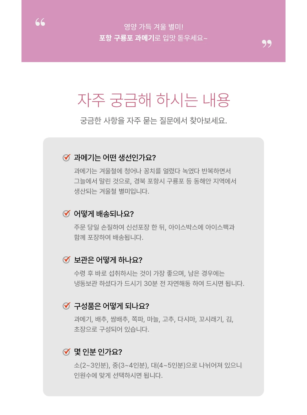 (청어-중)완전손질과메기10마리(20쪽)+야채풀세트 상세 안내 18
