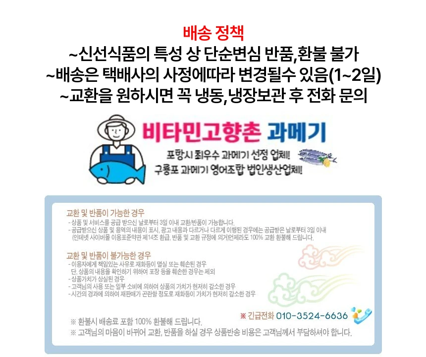 동해안 해풍건조 생선구이5종세트,(고등어,삼치,방어,열기,가자미) 상세 안내 17