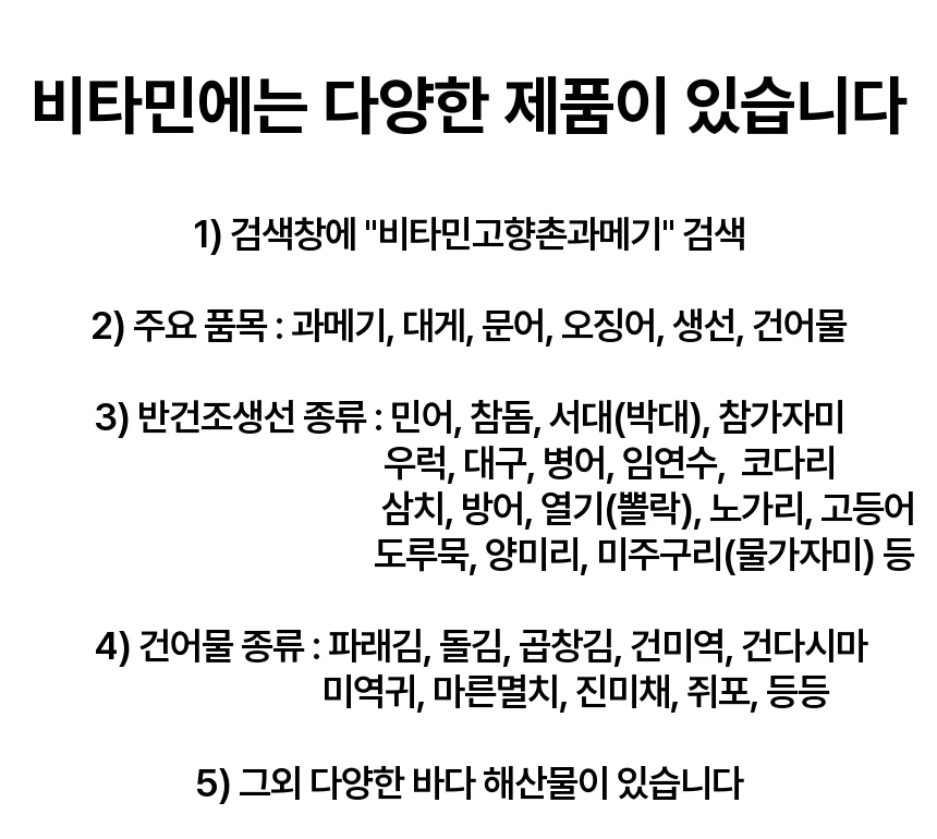 동해바다 해풍건조 반건조생선세트(제수용,선물용)참가자미,미주구리,참돔,코다리,방어,열기 생선모듬 행사장 상세 안내 2