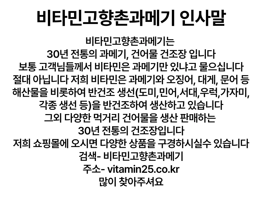 (한정특가)동해 해풍건조 반건조 임연수 5마리 30cm내외 찜,구이,선물용 특가판매 상세 안내 20