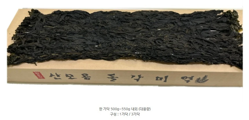 자연산돌미역 600g-육수,반찬용(동해산) 상세 안내 23