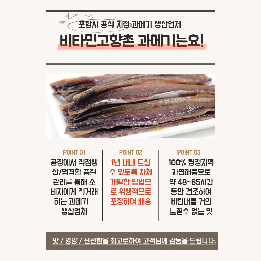반반세트 중 (청어5+꽁치5)완전손질과메기10마리(20쪽)+야채풀세트 상세 안내 19