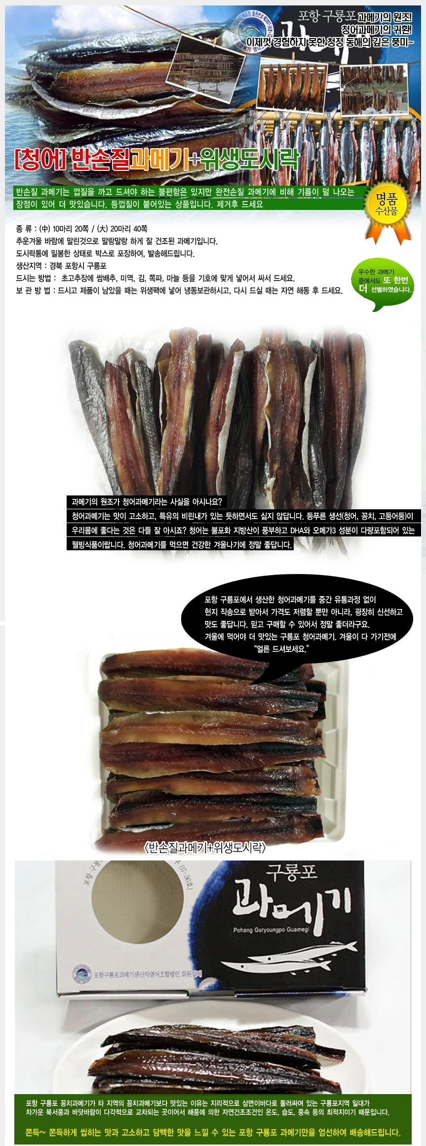 (청어) 반손질+위생지*껍질벗기지않은것-10마리(20쪽) 상세 안내 1