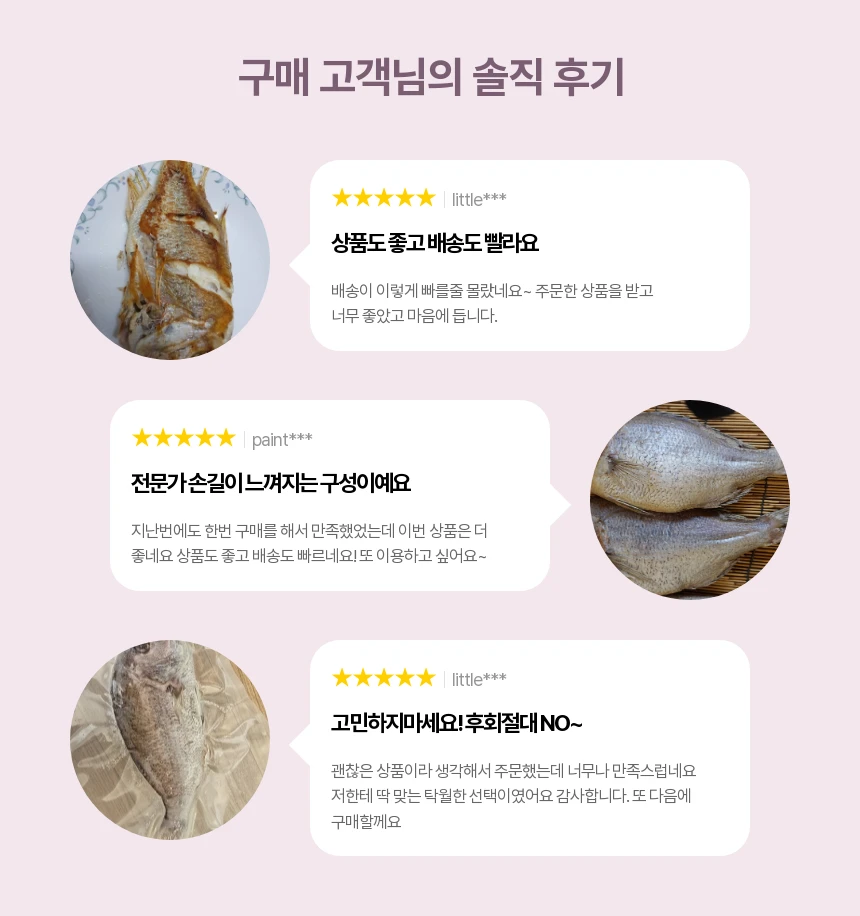 동해 해풍건조 국내산 반건조 참돔 완전손질 참돔3마리 (특대30cm내외/450g내외) 상세 안내 10