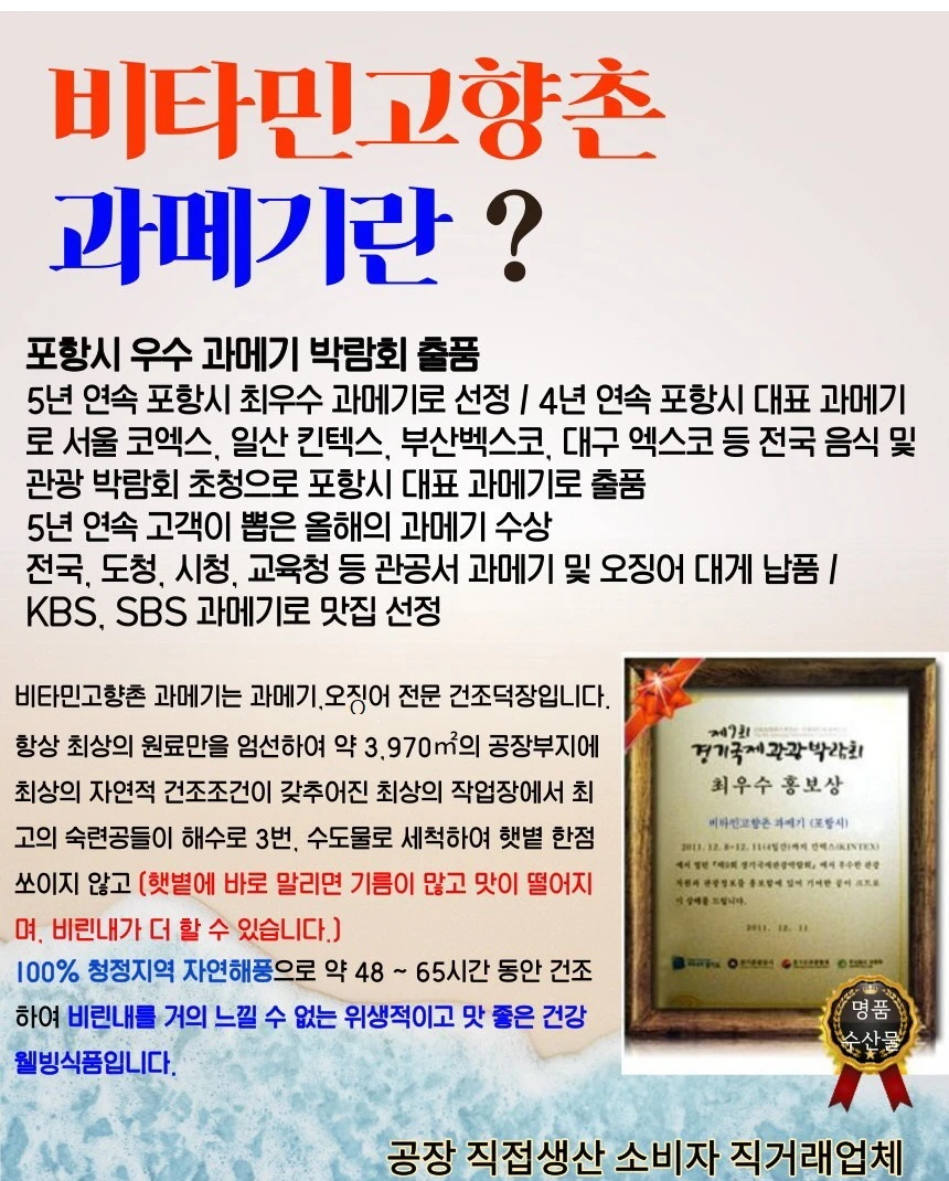 동해바다 해풍건조 반건조생선세트(제수용,선물용)참가자미,미주구리,참돔,코다리,방어,열기 생선모듬 행사장 상세 안내 18
