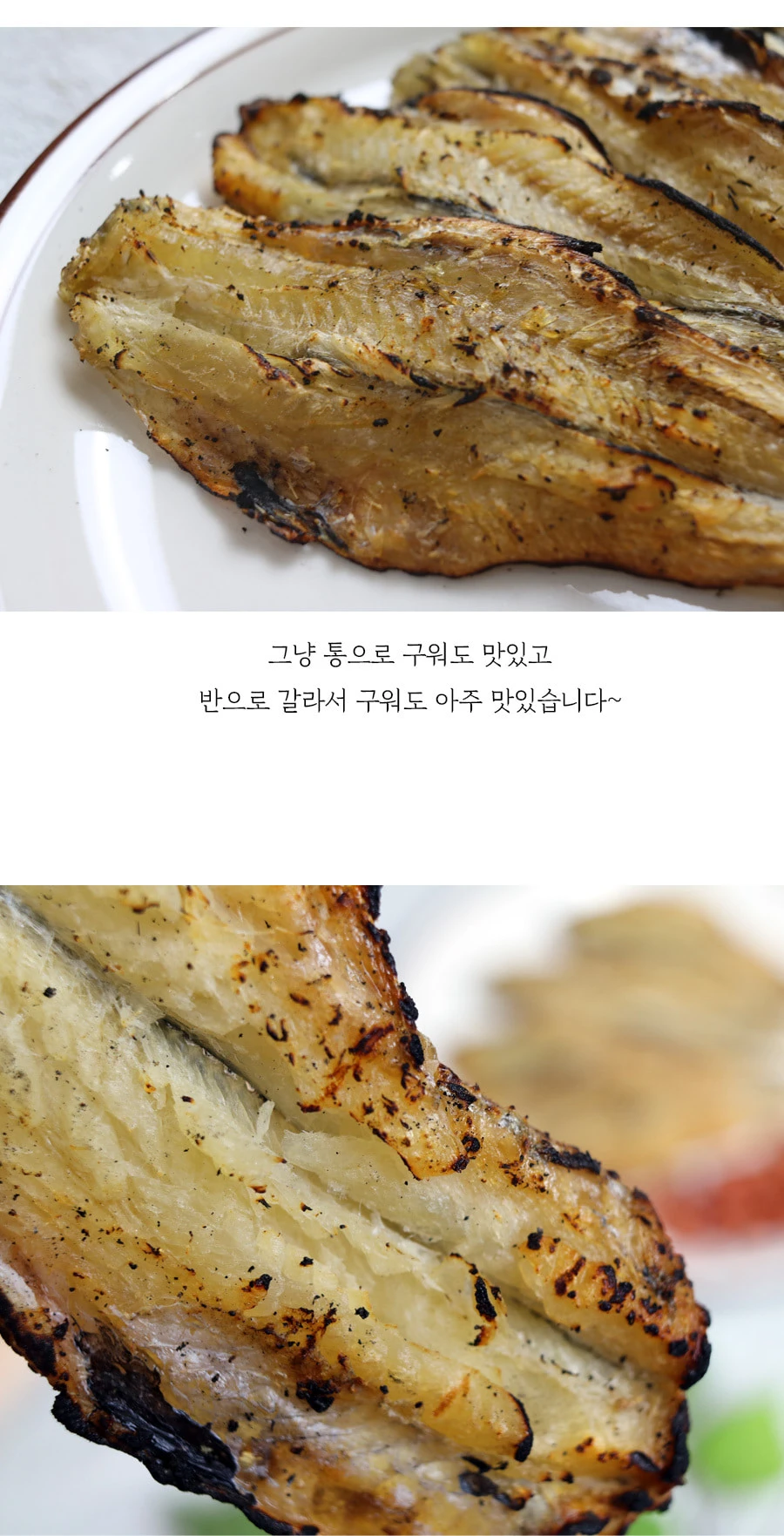 반건조 조미노가리 10미(500g이상) ,술안주,조림용,반찬용 상세 안내 9
