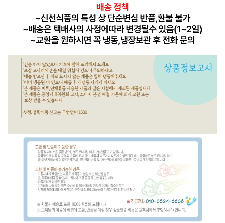 (한정특가)동해 해풍건조 반건조 임연수 5마리 30cm내외 찜,구이,선물용 특가판매 상세 안내 16