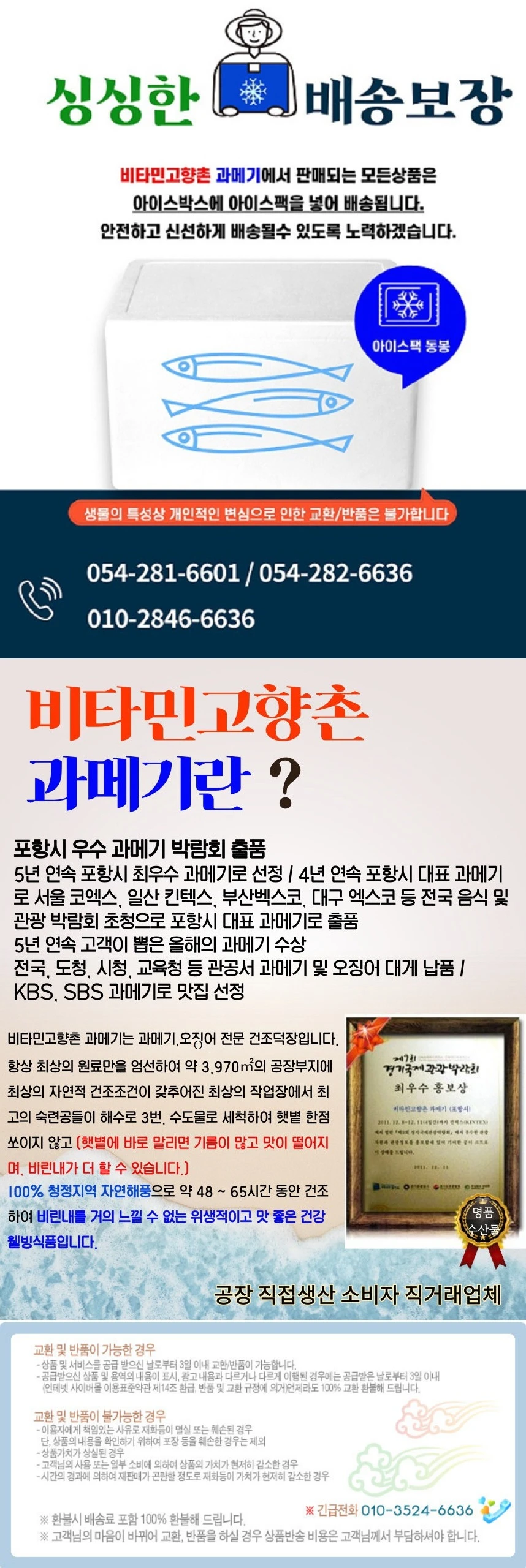 동해 해풍건조 반건조 생선 대구 40cm내외 찜,구이,선물용 특가판매 상세 안내 8