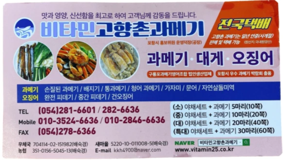 알찬대게(80%이상) 10~12cm 5마리/10마리 상세 안내 2