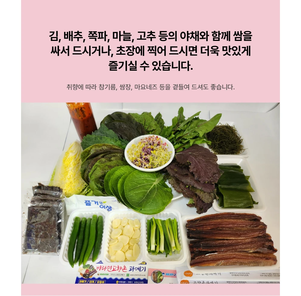 (청어-중)완전손질과메기10마리(20쪽)+야채풀세트 상세 안내 6