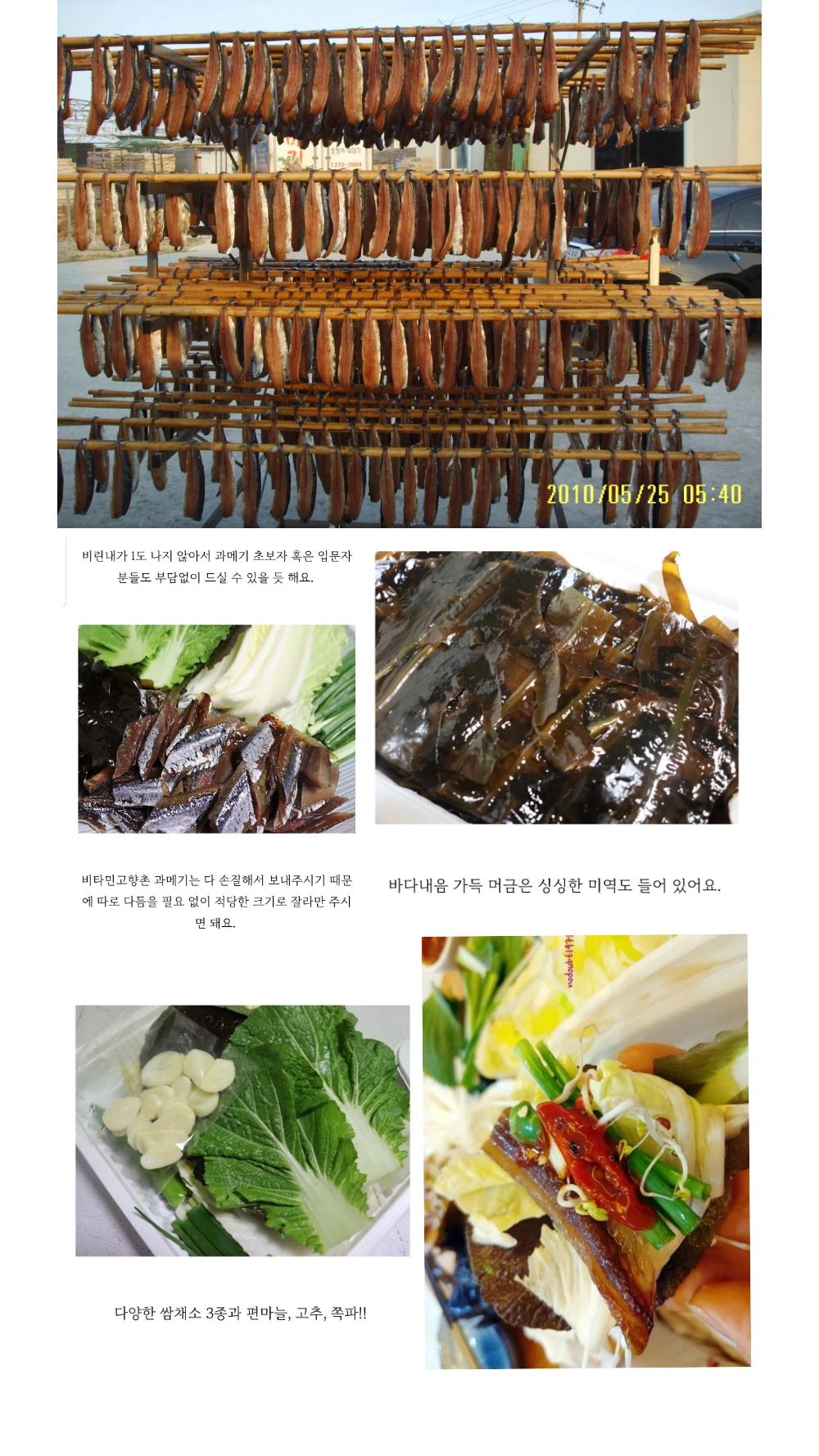 (청어-중)완전손질과메기10마리(20쪽)+야채풀세트 상세 안내 13
