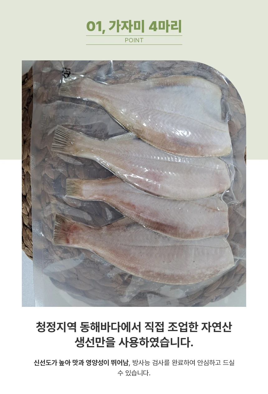 동해바다 해풍건조 반건조생선세트(제수용,선물용)참가자미,미주구리,참돔,코다리,방어,열기 생선모듬 행사장 상세 안내 6
