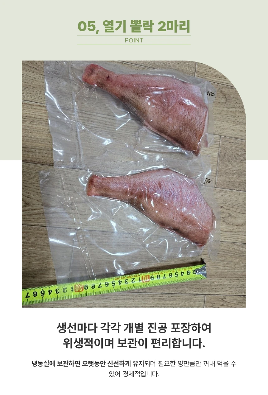 동해바다 해풍건조 반건조생선세트(제수용,선물용)참가자미,미주구리,참돔,코다리,방어,열기 생선모듬 행사장 상세 안내 10