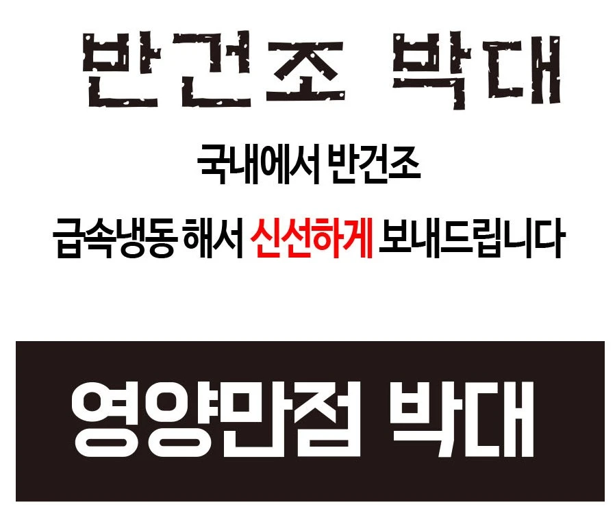 동해바다 해풍건조 서대,박대(4미) 대방출 상세 안내 5