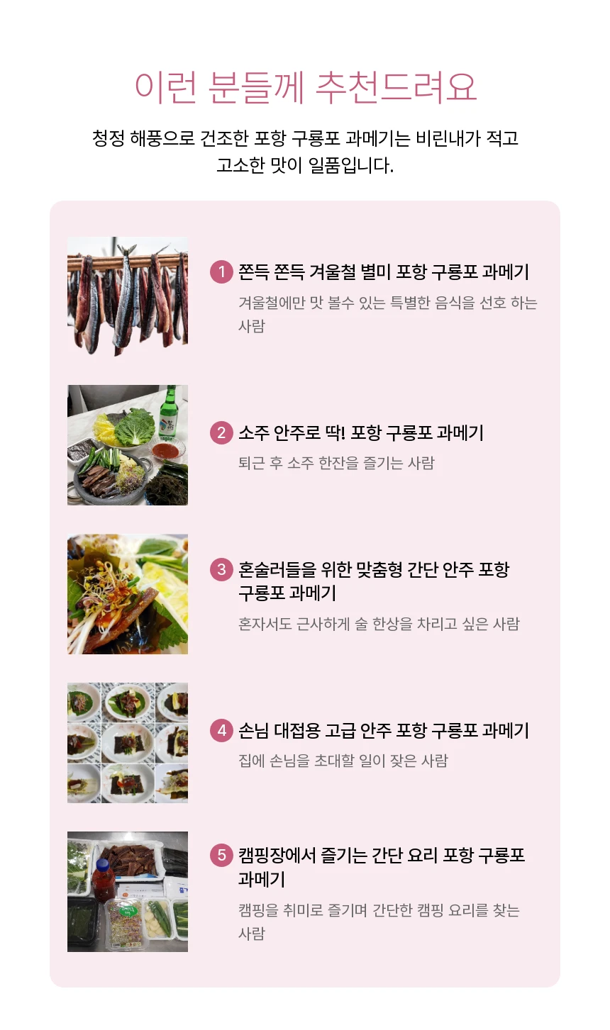 (소) (1~2인분) 완전손질과메기5마리(10쪽)+야채풀세트 상세 안내 31