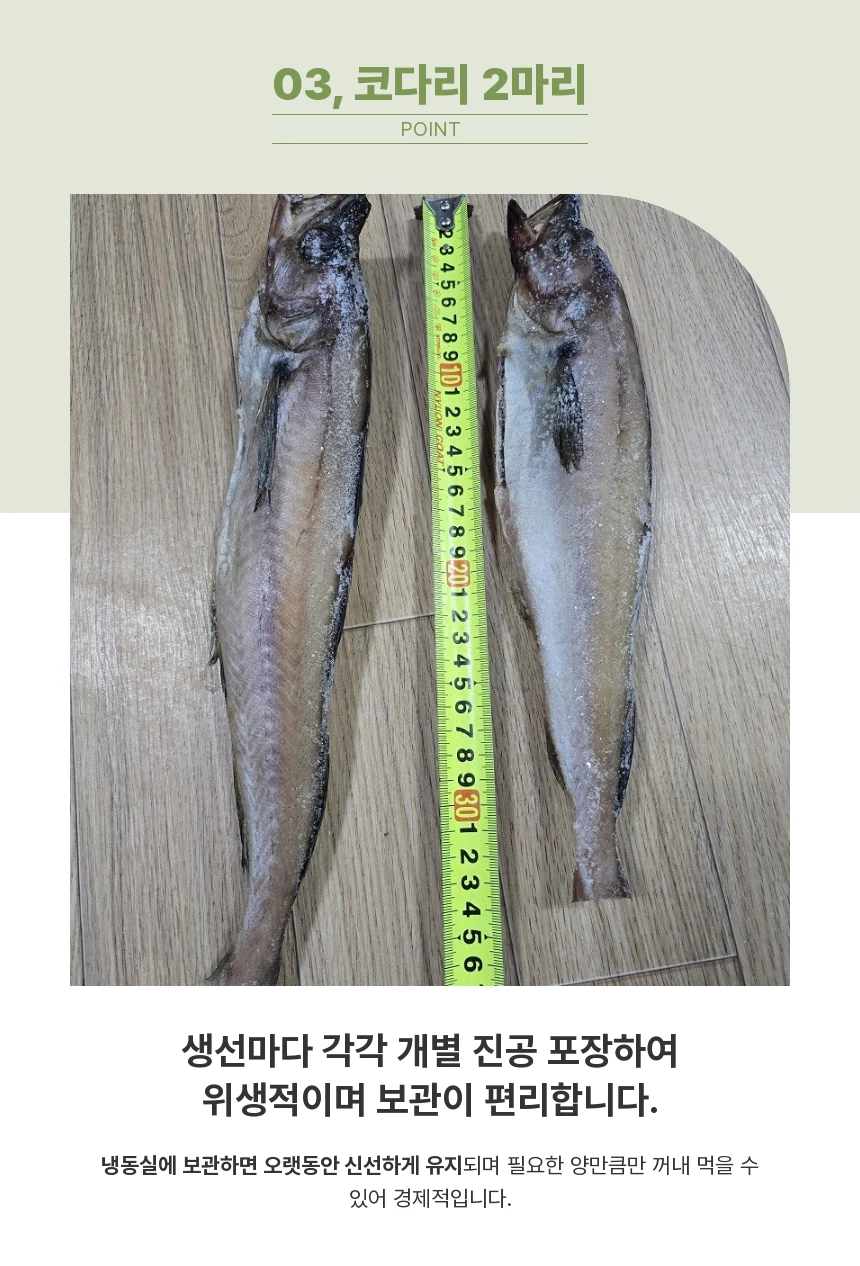 동해바다 해풍건조 반건조생선세트(제수용,선물용)참가자미,미주구리,참돔,코다리,방어,열기 생선모듬 행사장 상세 안내 8