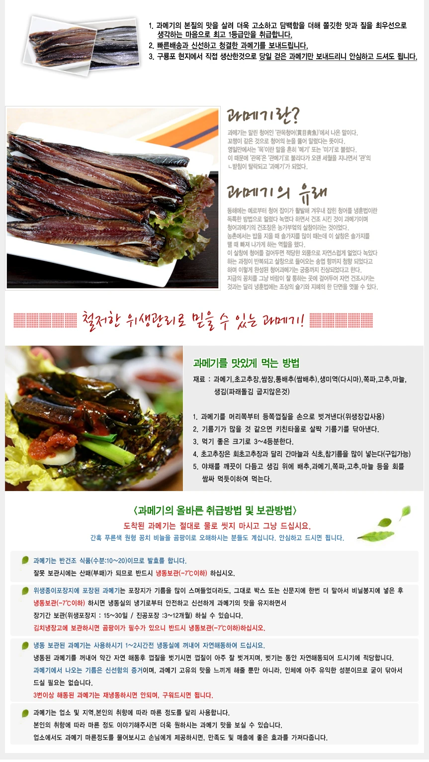 완전손질+진공포장*껍질벗긴것-5마리*1팩(10쪽) 상세 안내 2
