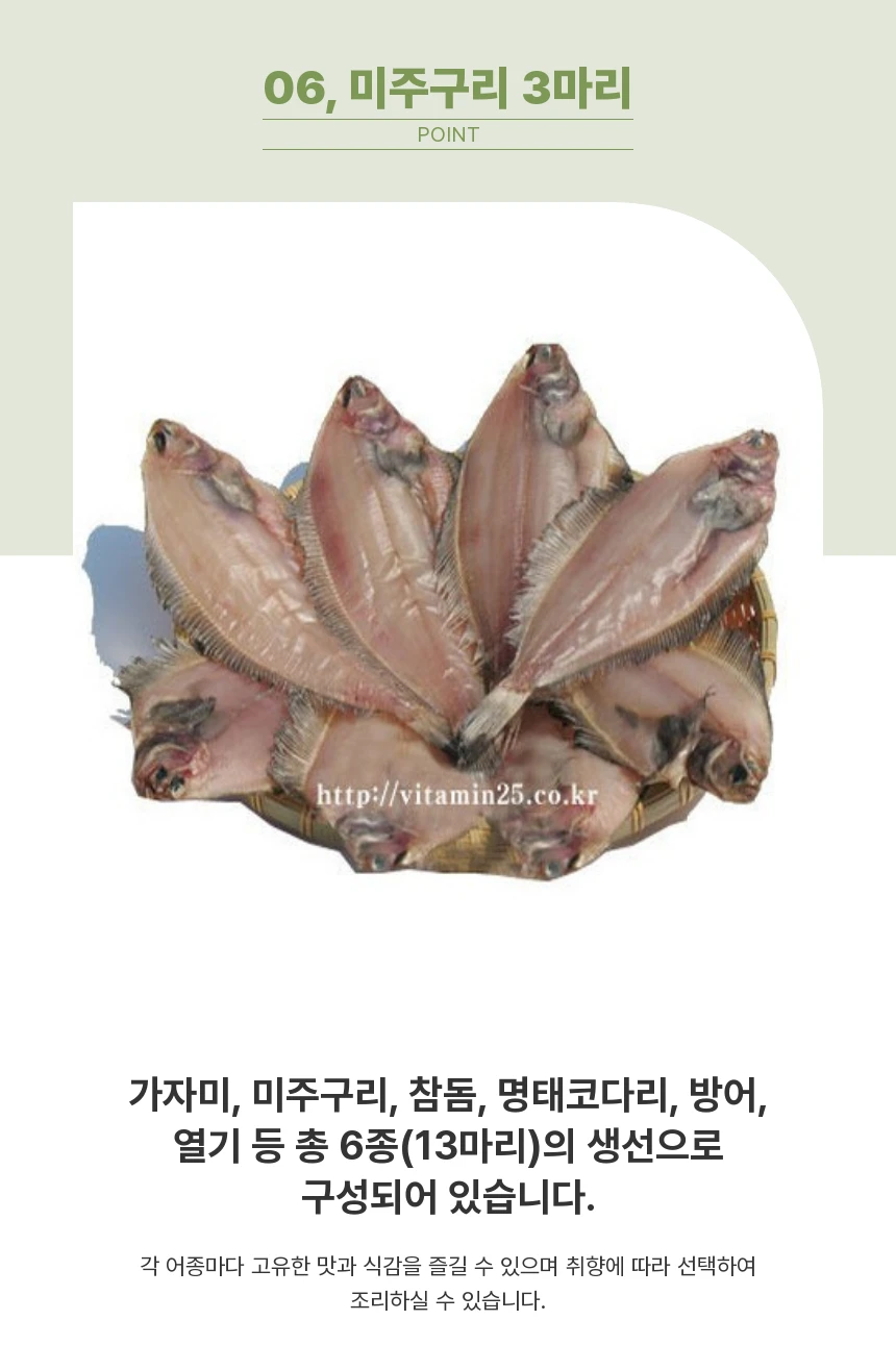 동해바다 해풍건조 반건조생선세트(제수용,선물용)참가자미,미주구리,참돔,코다리,방어,열기 생선모듬 행사장 상세 안내 11