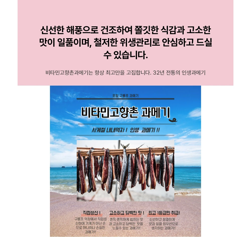 (청어-중)완전손질과메기10마리(20쪽)+야채풀세트 상세 안내 4