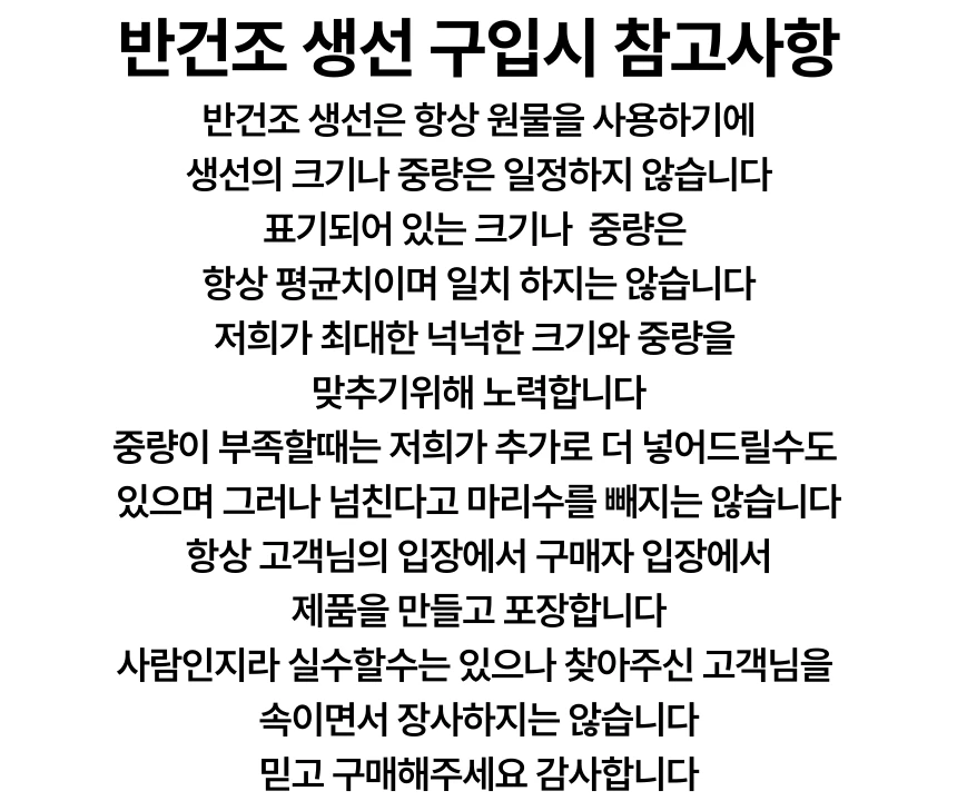 (한정특가)동해 해풍건조 반건조 임연수 5마리 30cm내외 찜,구이,선물용 특가판매 상세 안내 19