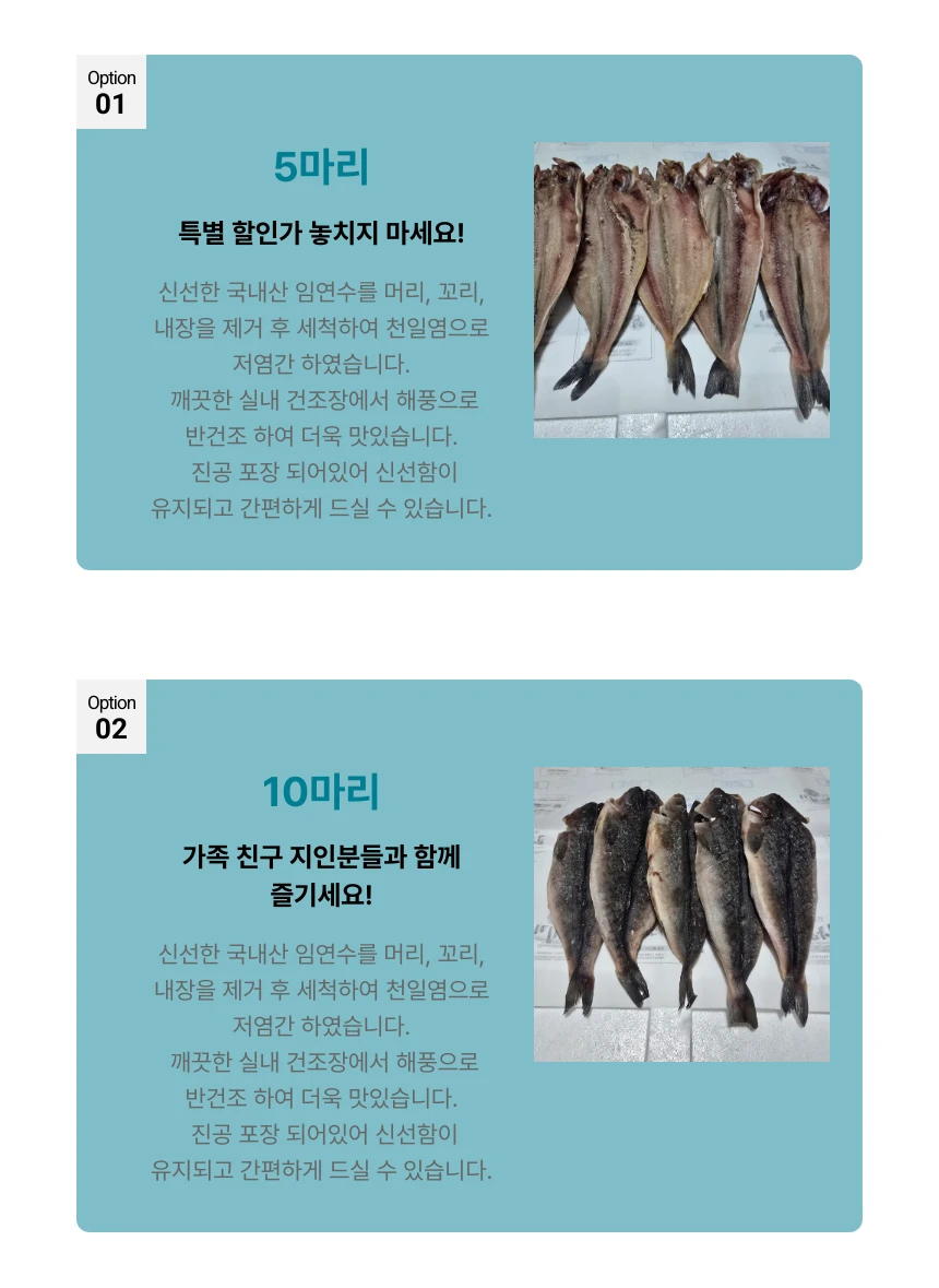 (한정특가)동해 해풍건조 반건조 임연수 5마리 30cm내외 찜,구이,선물용 특가판매 상세 안내 6
