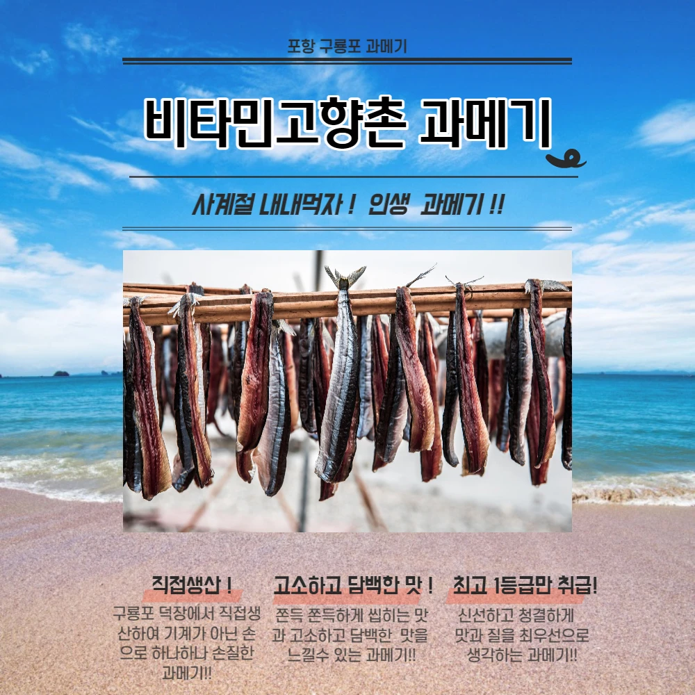 반반세트 중 (청어5+꽁치5)완전손질과메기10마리(20쪽)+야채풀세트 상세 안내 15