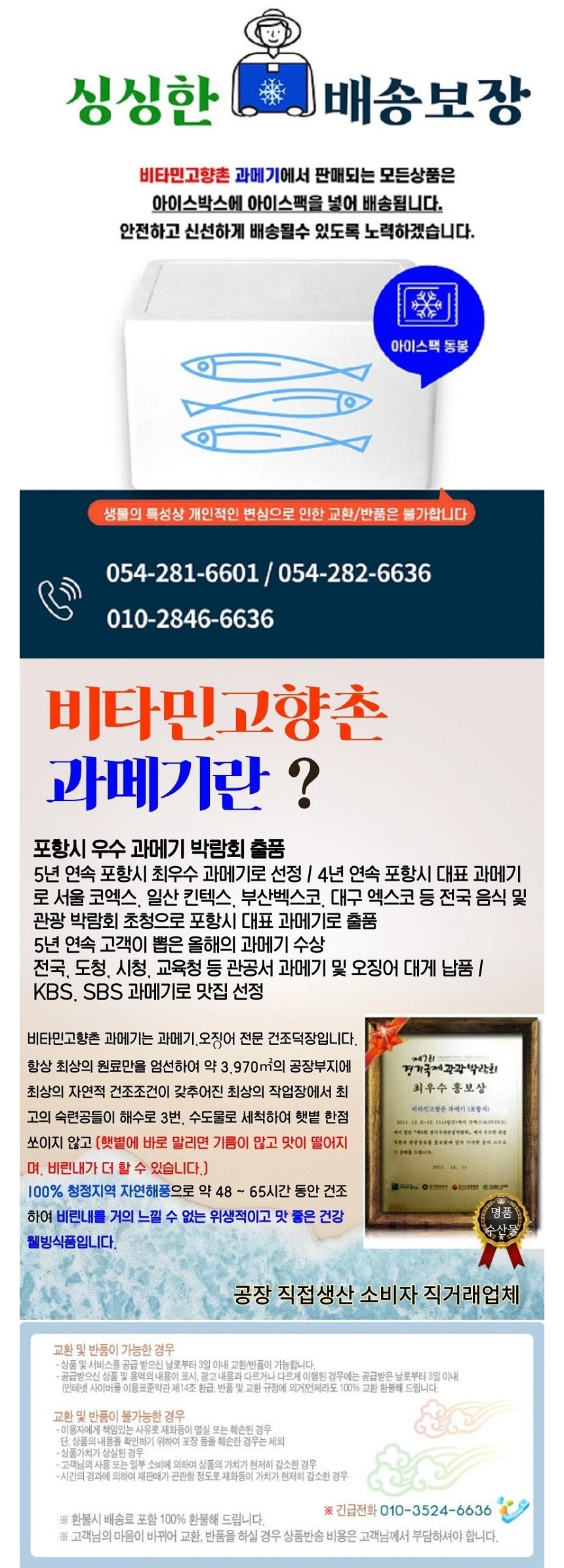 (한정특가)동해 해풍건조 반건조 임연수 5마리 30cm내외 찜,구이,선물용 특가판매 상세 안내 17