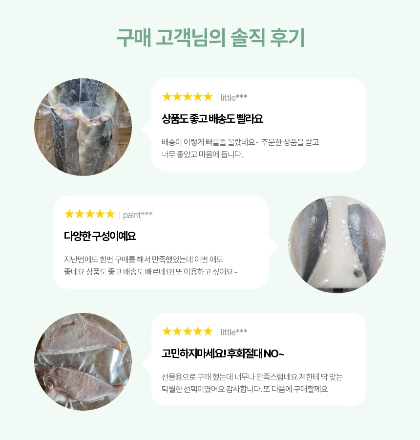 동해안 해풍건조 생선구이5종세트,(고등어,삼치,방어,열기,가자미) 상세 안내 10