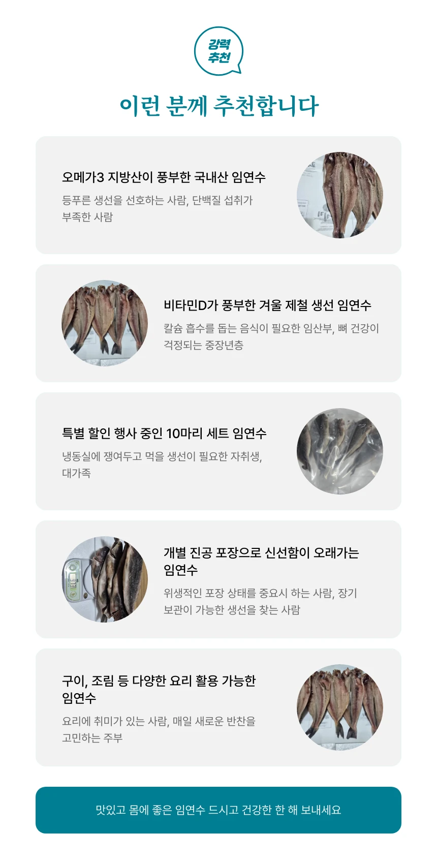 (한정특가)동해 해풍건조 반건조 임연수 5마리 30cm내외 찜,구이,선물용 특가판매 상세 안내 7