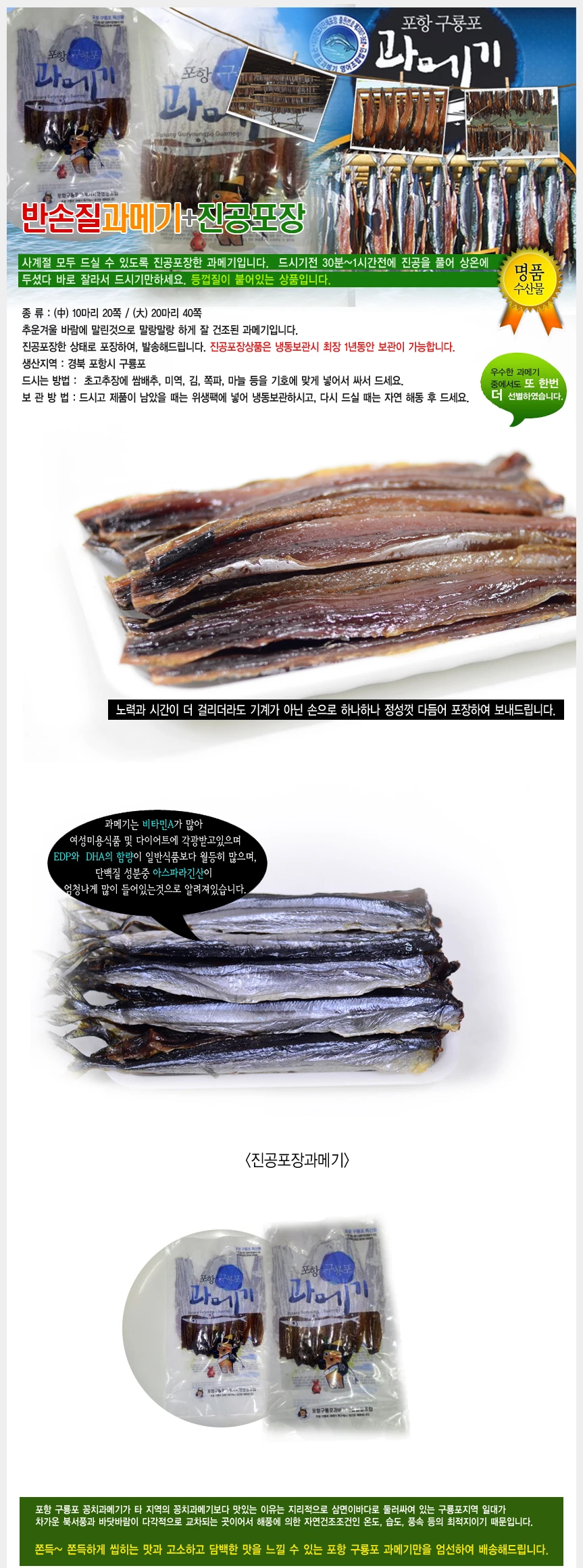 반손질+진공포장*껍질벗기지않은것(10마리*2팩)-20마리(40쪽) 상세 안내 1