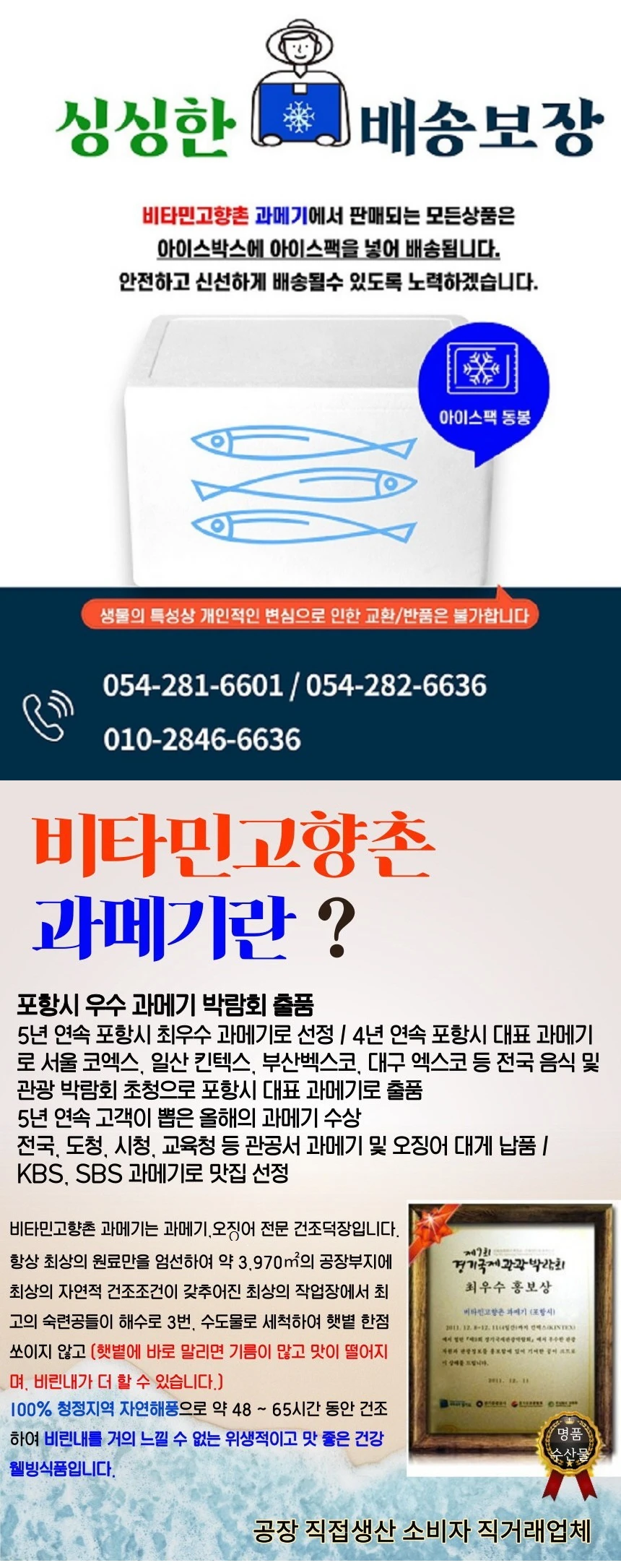 동해안 해풍건조 생선구이5종세트,(고등어,삼치,방어,열기,가자미) 상세 안내 16