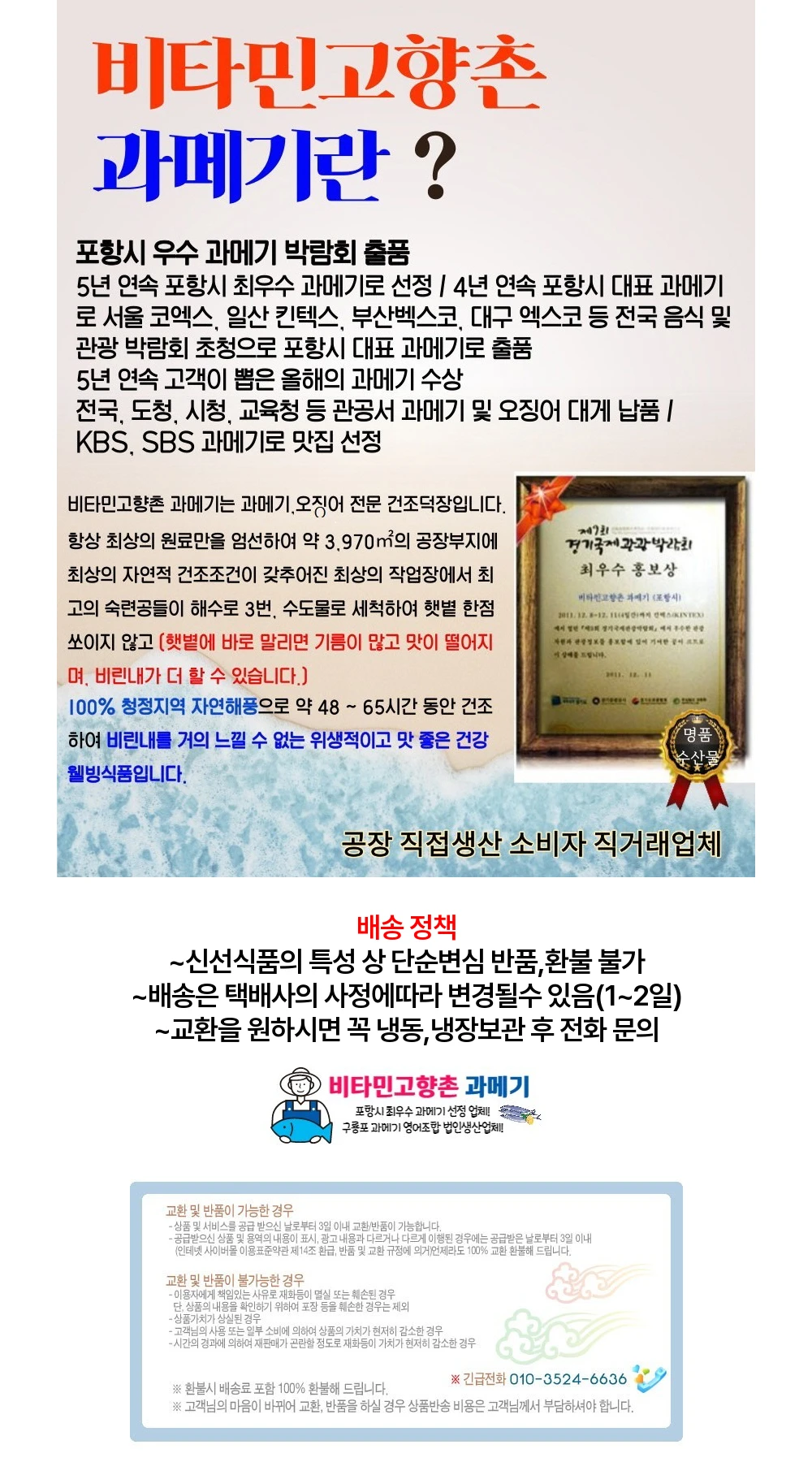 (청어-중)완전손질과메기10마리(20쪽)+야채풀세트 상세 안내 20