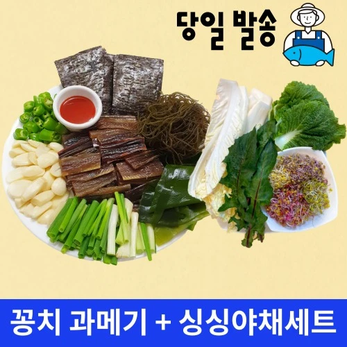 완전손질과메기10마리 야채풀세트 이미지