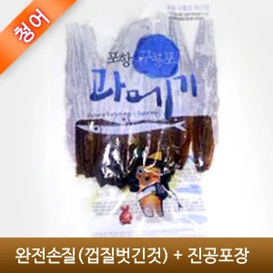 (청어) 완전손질+진공포장*껍질벗긴것-5마리*1팩(10쪽)