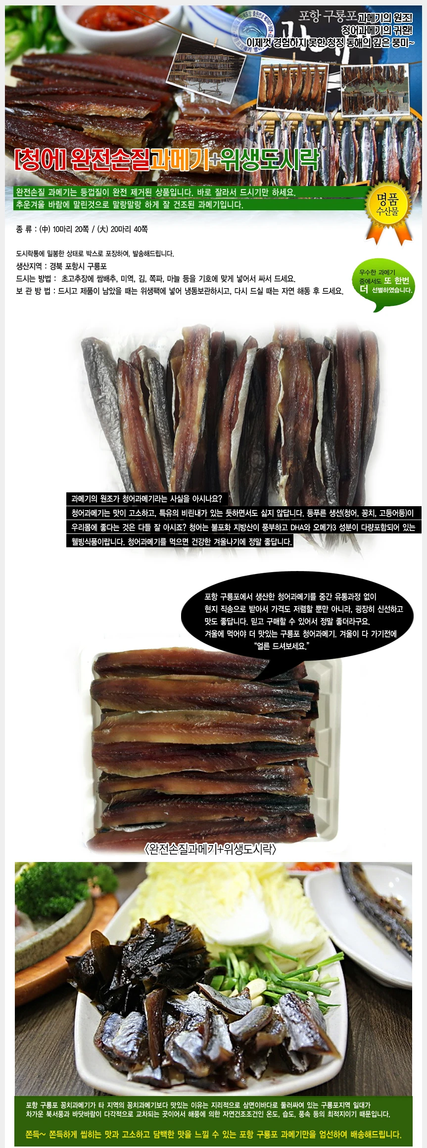 (청어) 완전손질+위생도시락*껍질벗긴것大-10마리(20쪽) 상세 안내 1