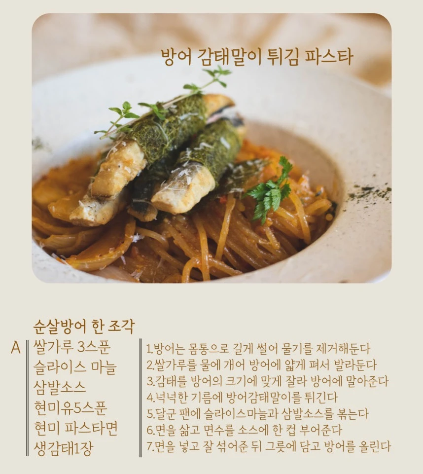 국내산 방어 손질 방어 필렛 (개별 진공포장) 상세 안내 4