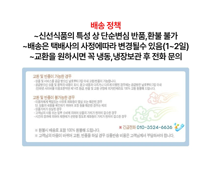 동해바다 해풍건조 반건조생선세트(제수용,선물용)참가자미,미주구리,참돔,코다리,방어,열기 생선모듬 행사장 상세 안내 19