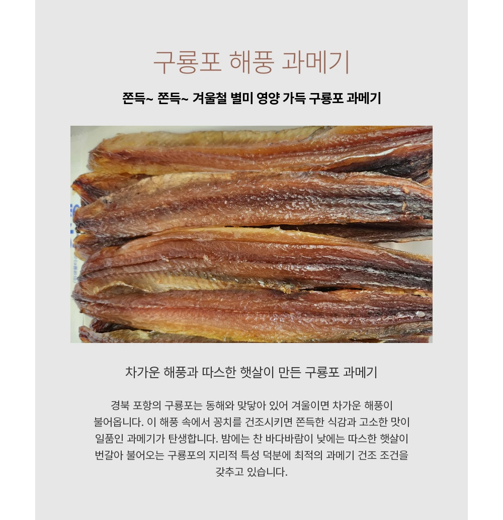 (청어-중)완전손질과메기10마리(20쪽)+야채풀세트 상세 안내 7