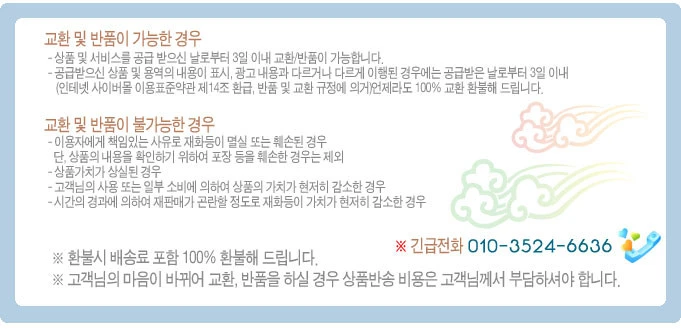 두절 도루묵 500g이상(찌게,조림용,반찬용) 상세 안내 20