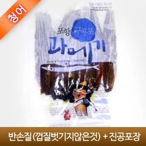 (청어) 반손질+진공포장*껍질벗기지않은것(10마리*2개)-20마리(40쪽)