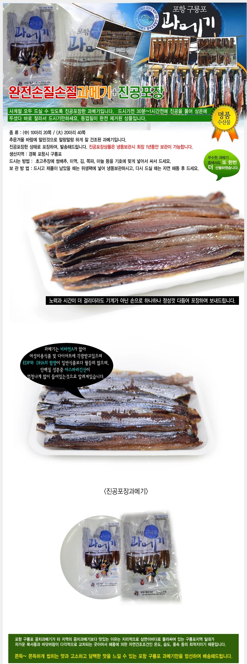 완전손질+진공포장*껍질벗긴것-10마리(20쪽) 상세 안내 1