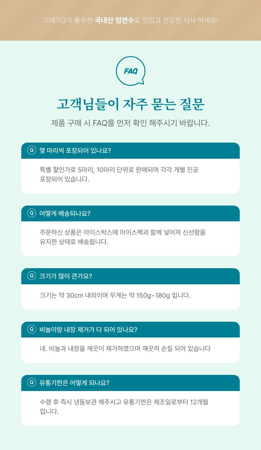 (한정특가)동해 해풍건조 반건조 임연수 5마리 30cm내외 찜,구이,선물용 특가판매 상세 안내 15