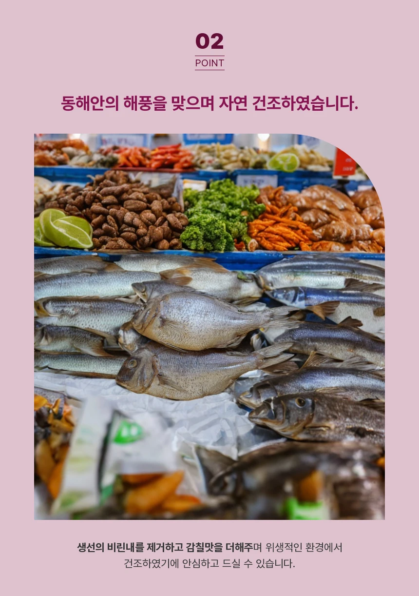동해 해풍건조 국내산 반건조 참돔 완전손질 참돔3마리 (특대30cm내외/450g내외) 상세 안내 4